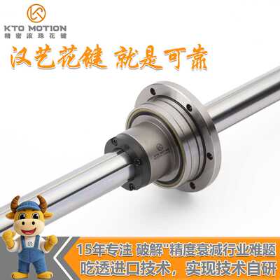 KTO旋转滚珠花键组 外筒螺杆双模式 自动化设备精密传动轴承导轨