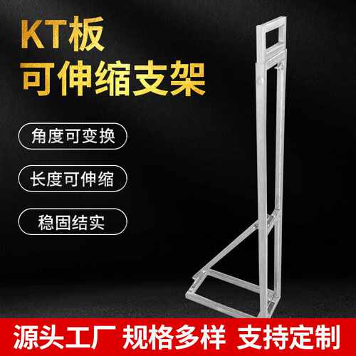 KT板支架舞台背景伸缩架便携婚礼户外广告牌折叠支撑架子婚庆支架