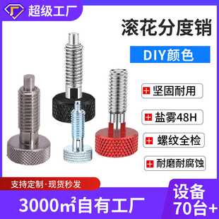现货M6M8M10M12滚花头旋钮柱塞不带定位伸缩插销止动销分度