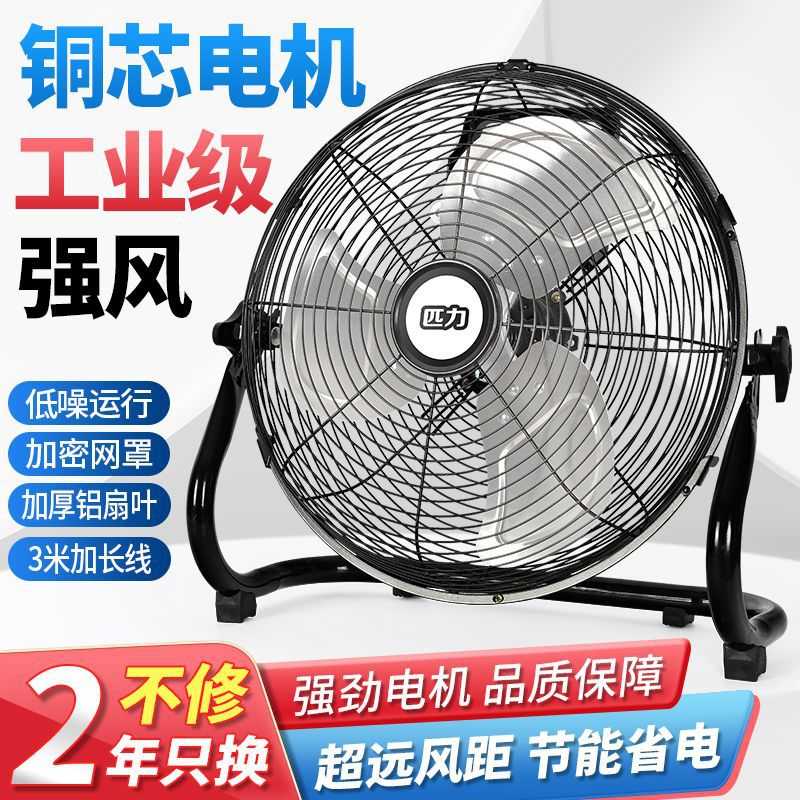工业电风扇大风力家用商用强力大功率落地扇用爬地台式趴地扇
