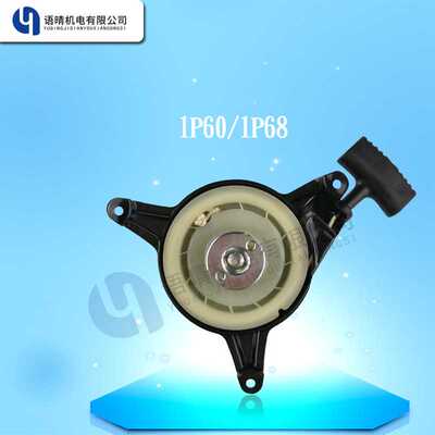 草坪机启动器手拉盘启动器零部配件适用于GXV140 1p60 1p68拉盘