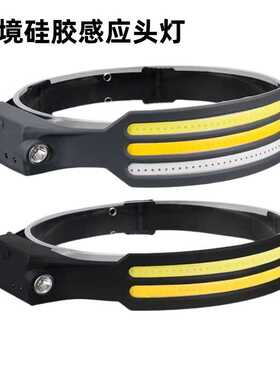 新款红白黄光感应硅胶充电远近COB三光轻便式LED跑步户外头灯