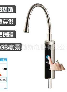 【热销】S4-19D Pro 恒温可调温 不锈钢电热即热快热速热水龙