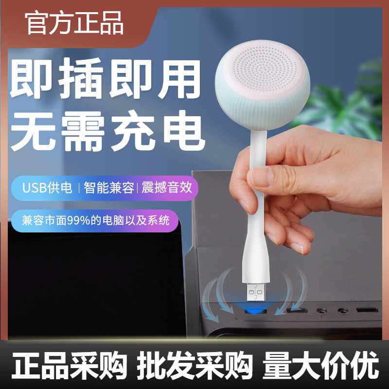 蔚乐直插式小音箱桌面电脑音响迷你扩音器喇叭外放低音炮放大音量