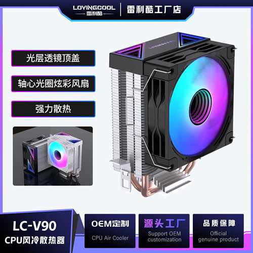 二铜管塔式机箱电脑温控argb风冷inter全平台9cm2热管cpu散热器