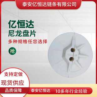 管链输送机盘片刮板机械塑料链板尼龙盘片管链机用圆环链条盘片