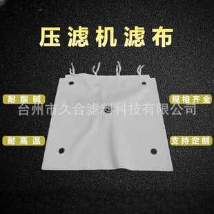 压滤机滤布丙纶750B750A/750AB景津板框压滤机滤布工业滤布平斜纹