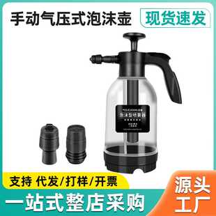 手动气压式泡沫喷壶 扇形耐酸碱浇水壶 多功能喷水壶清洁工具热卖