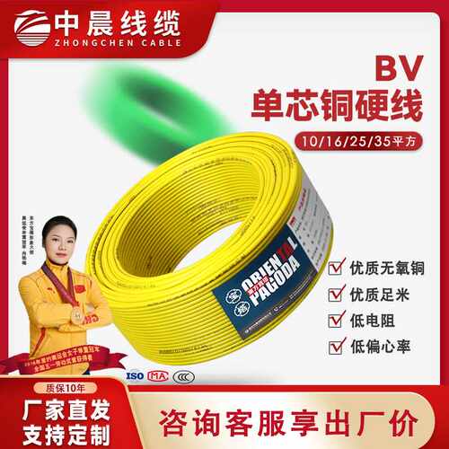 BV电线电缆国标铜芯足米硬线10/16/25/35平方单/多股铜芯线 国