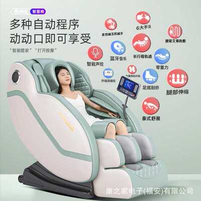 按摩椅家用全身自动太空舱电动按摩礼品 massage chair