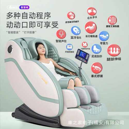 按摩椅家用全身自动太空舱电动按摩礼品 massage chair