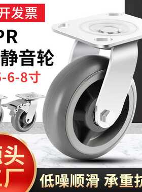 TPR6寸万向轮轮子重型8寸平板车脚轮4寸5寸小推车推拉车轮子