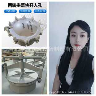 常压旋柄快开人孔 椭圆形回转盖快开人孔 回转拱盖快开人孔