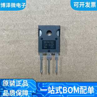 全新原装 IRFP4768PBF IRFP4768 直插TO-247 MOS场效应管