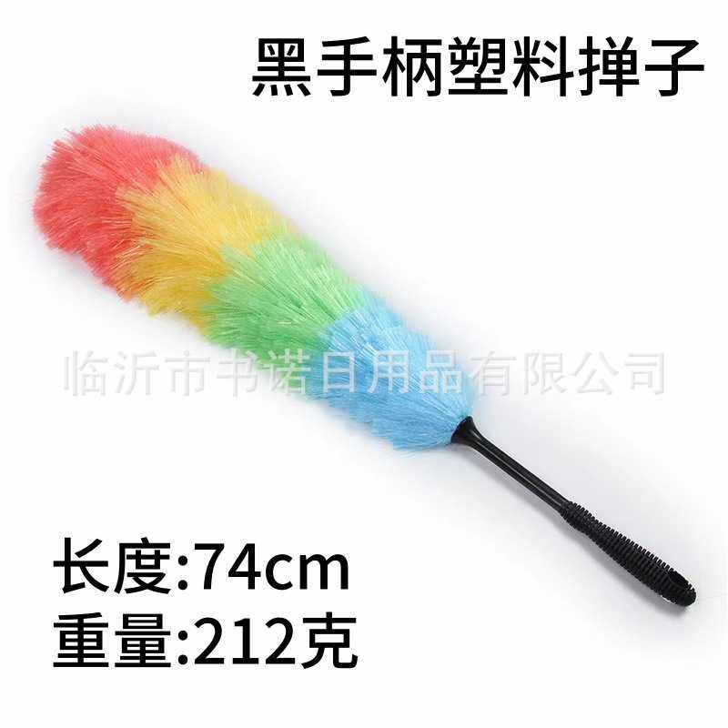 黑手柄塑料掸子 大螺纹杆塑料掸子打扫卫生除尘掸清洁