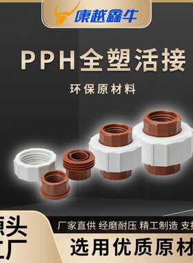 PPH红棕色塑料管件灌溉系列螺纹直接管件 内螺纹接头现货供应
