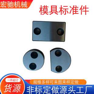 汽车模具标准件调整垫块 墩死块 圆形隔板调压垫平衡垫块价格美丽