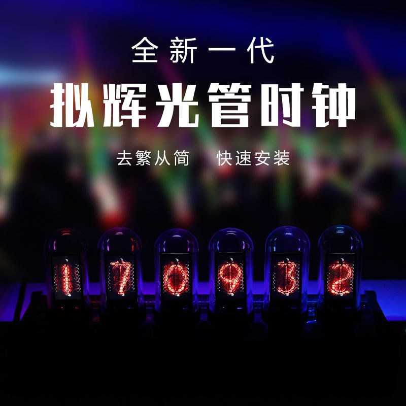 KI9S电竞桌面摆件电脑桌面氛围摆件电竞房间布置拟辉光管时钟男友