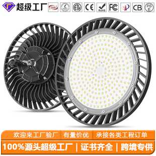 工业用灯LED高舱灯重型工程照明灯IP65级防水200W300瓦ufo工矿灯