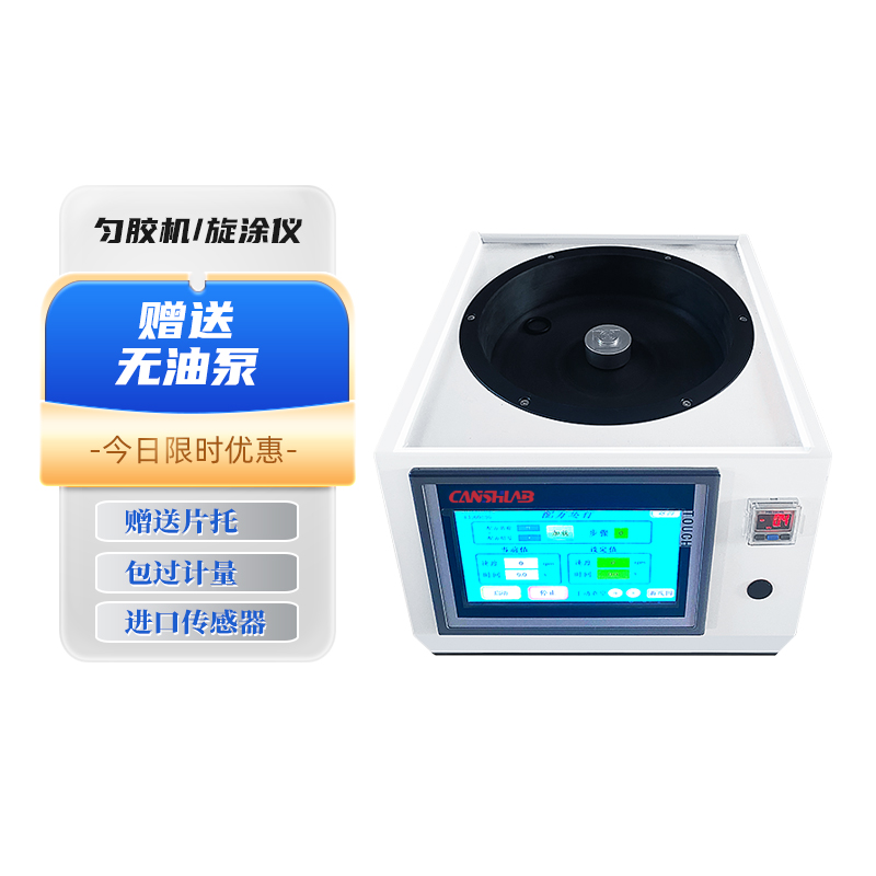 勘仕匀胶机高精度甩胶机旋转涂胶机数字型匀胶机实验室旋涂仪