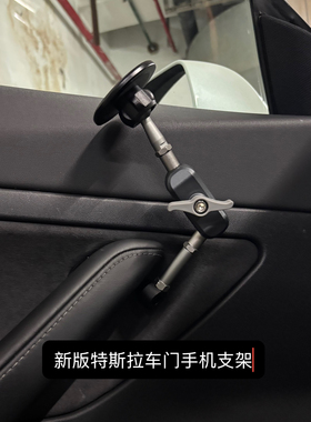 能翼 适用于特斯拉MODEL3/Y车门安装的全金属手机支架安装牢固