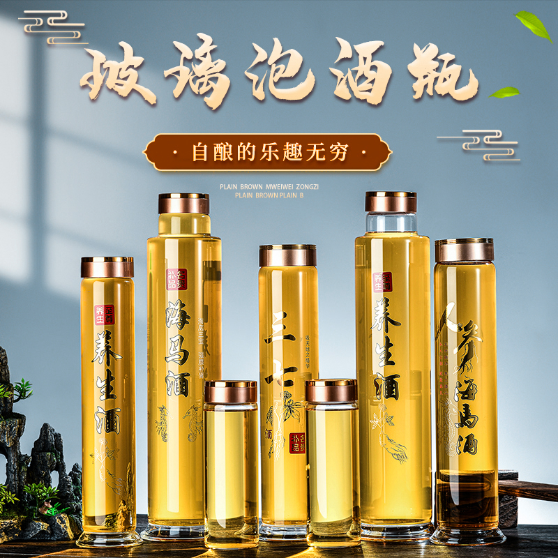 泡酒玻璃瓶高档密封家用空瓶人参