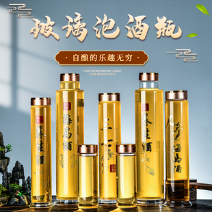 泡酒玻璃瓶高档密封家用空瓶高硼硅人参鹿茸枸杞养生专用药酒瓶子