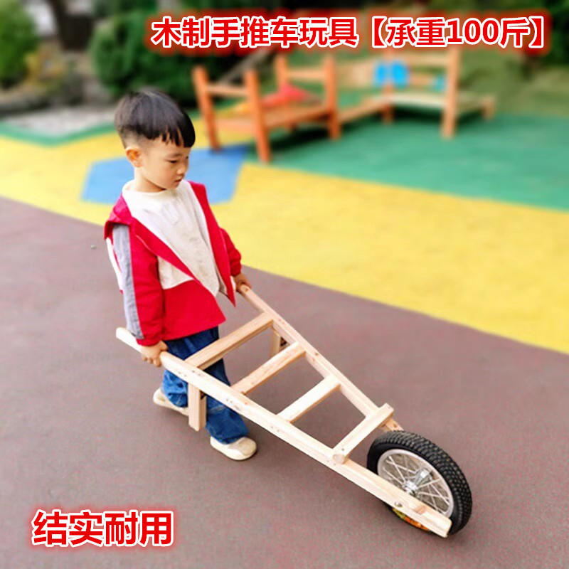 幼儿园儿童户外游戏器材木制手推车独轮车玩具车感统训练研学玩具