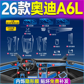 26款 奥迪a6l专用内饰膜屏幕钢化膜内饰保护膜中控贴膜配件装 饰新.