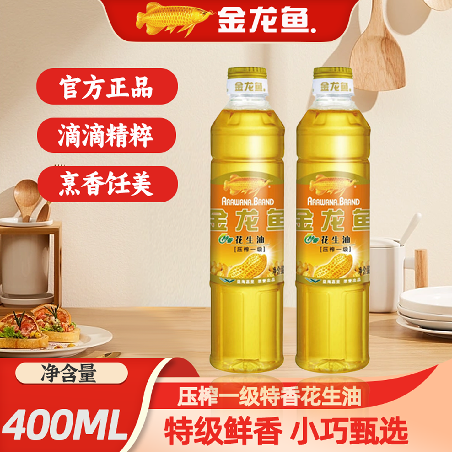 金龙鱼特香花生油400ML压榨一级