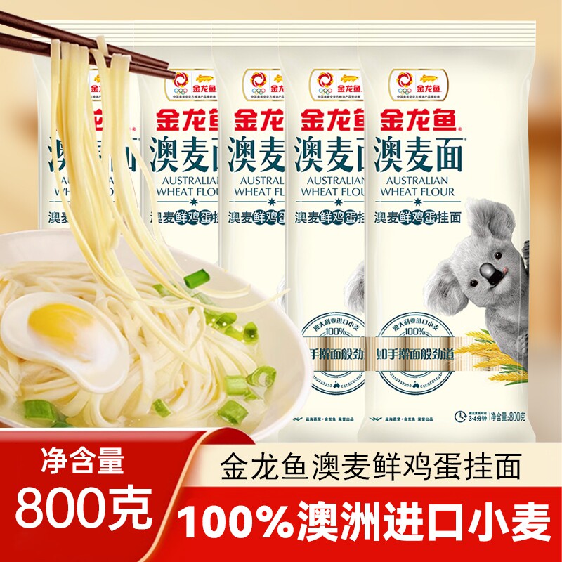 澳麦鲜鸡蛋挂面速食拌面汤面图片