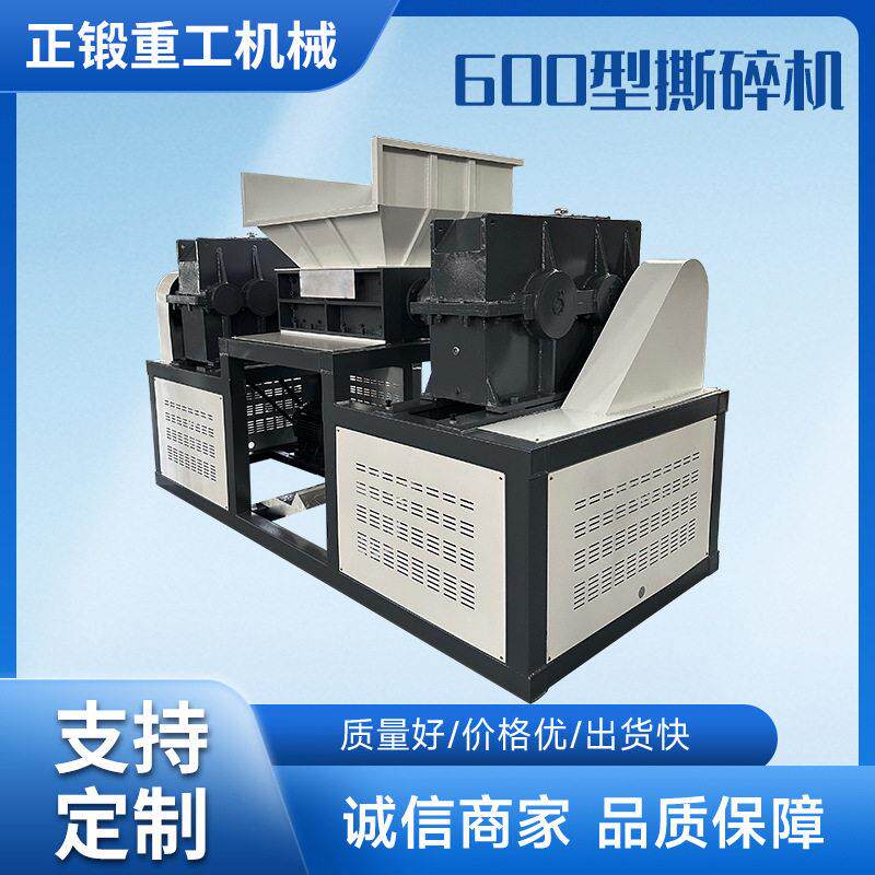 双轴生活垃圾撕碎机大件固废撕碎设备家具床垫塑料布料撕碎机