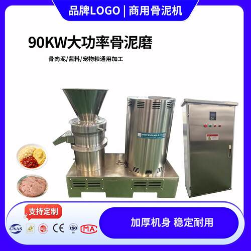 厂家直供大型商用骨泥机·鸡架鱼骨研磨机骨头磨泥设备肉制品加工