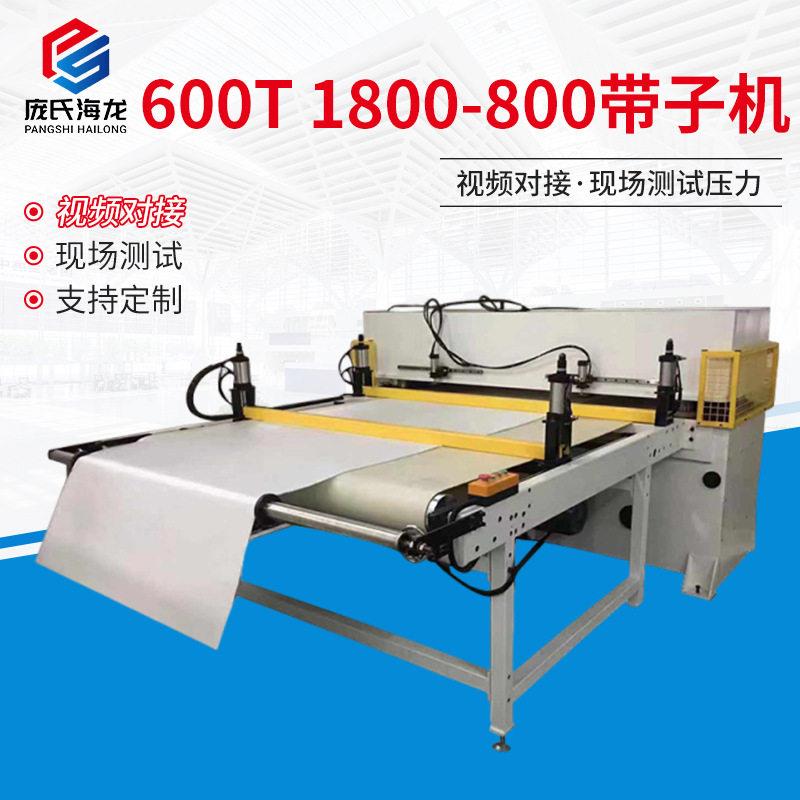 600T全自动带子裁断机可用于鞋垫珍珠棉皮革海绵液压裁切