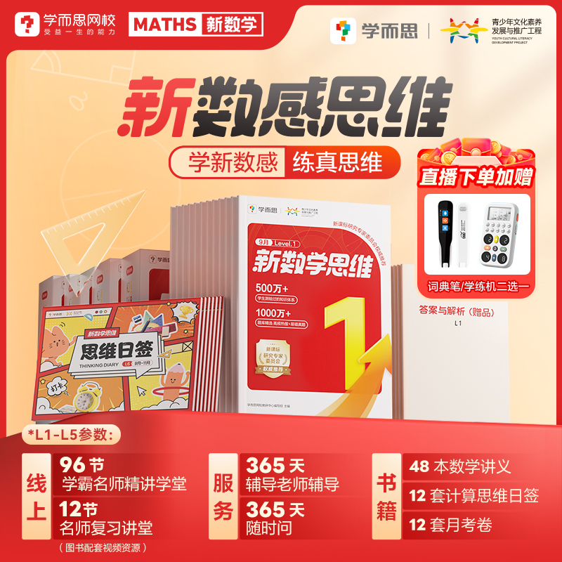 全年真人互动精讲课+配套教材包邮