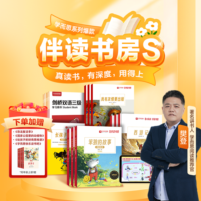 首讲免费试听，12期免息，直播间下单更划算