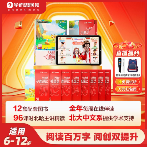 首讲免费试听，12期免息，直播间下单更划算