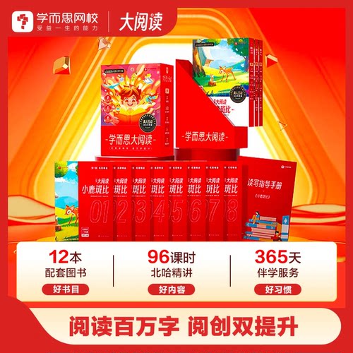 首讲免费试听，12期免息，直播间下单更划算