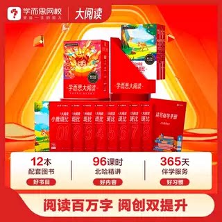 首讲免费试听，12期免息，直播间下单更划算