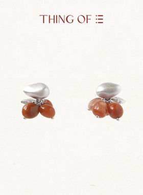 THING OF E【赤】系列 米形珠短簇耳环 天然南红玛瑙耳钉红色耳饰
