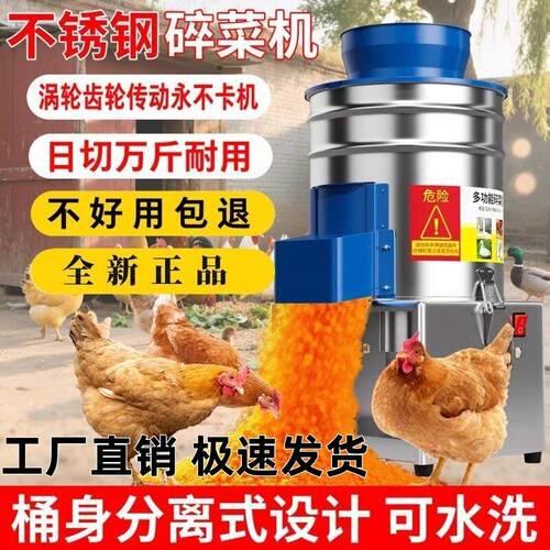 威振4200w加固涡轮传动不锈钢碎菜机喂鸡鸭碎菜机家用永不卡机