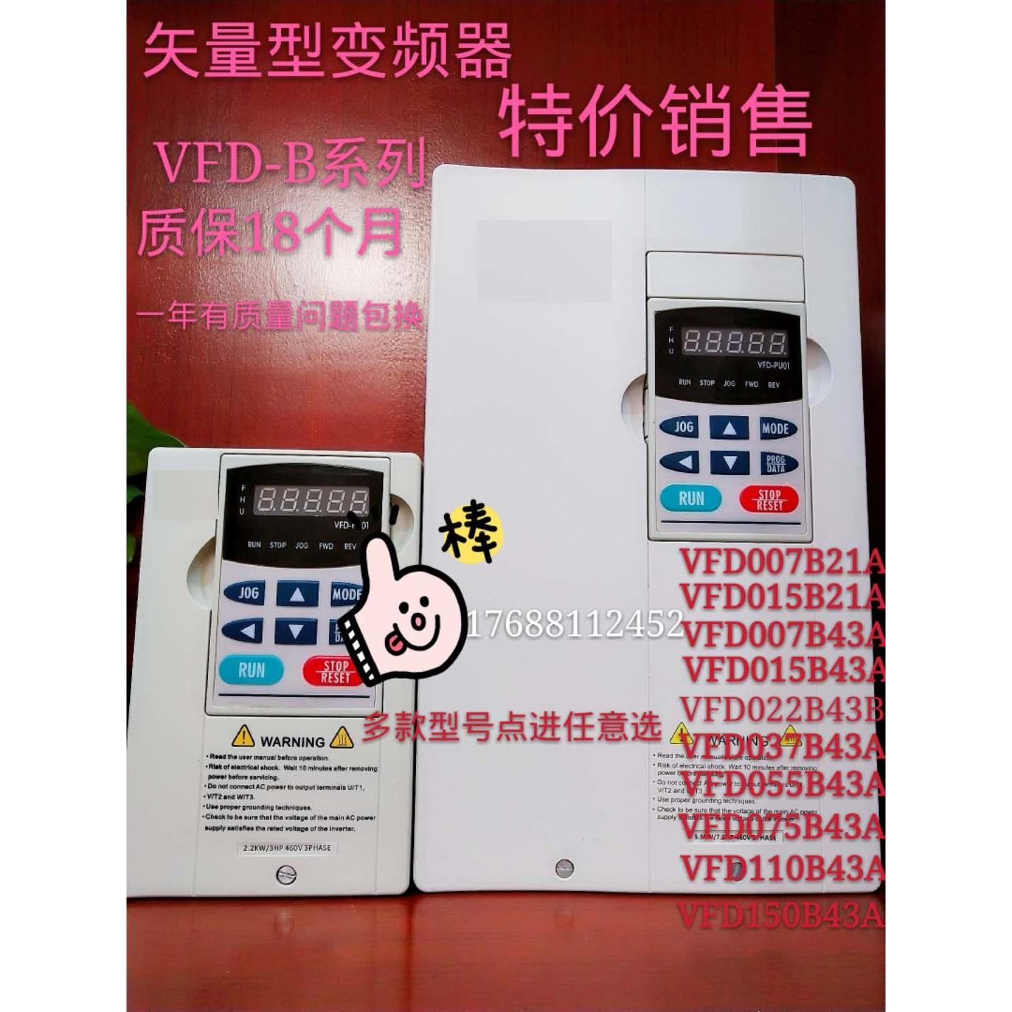 全新原装变频器 VFD110B43A VFD037B43A 3.7 5.5.11KW VFD-B重载