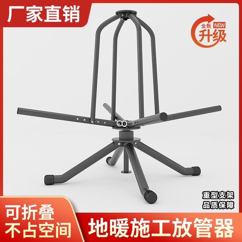 新款可折叠地暖放管器盘管地热盘架子阻尼双轴承铺管神器加厚支架