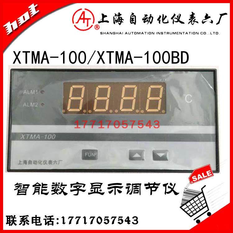 上海自动化仪表六厂XTMA-100智能数字显示调节仪XTMA-100BD XTMD