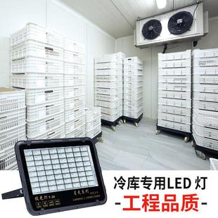 冷藏库专用LED灯低温冻库灯防水大功率射灯车间防爆灯地下室灯照