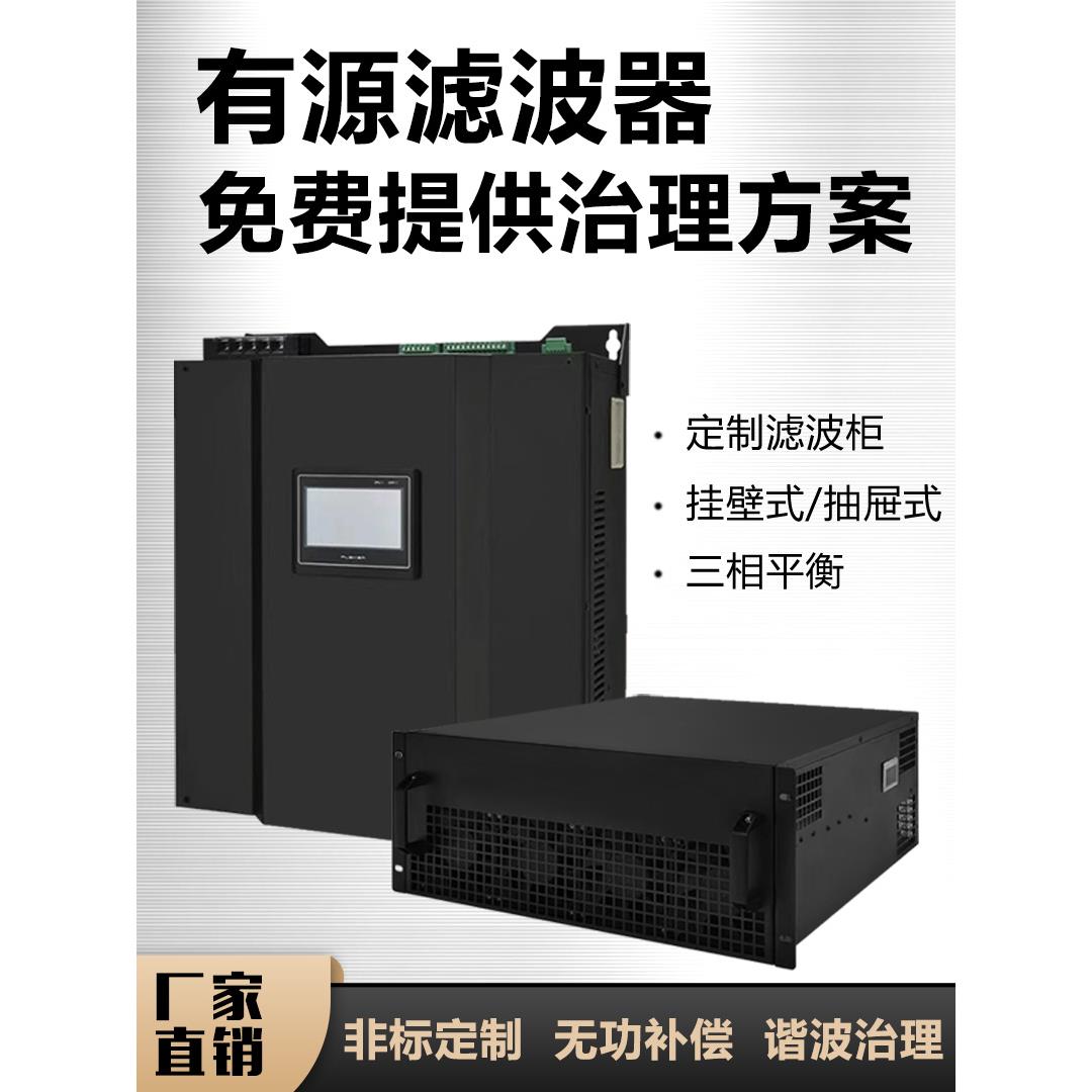 APF有源滤波器有源滤波模块谐波治理电力滤波柜SVG无功静止发生器