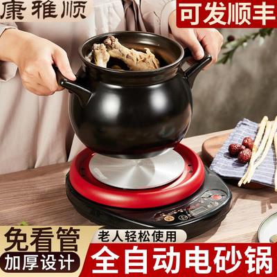 AEA 1131121846_1602874734康雅顺智能电砂锅煲汤锅家用陶瓷插电