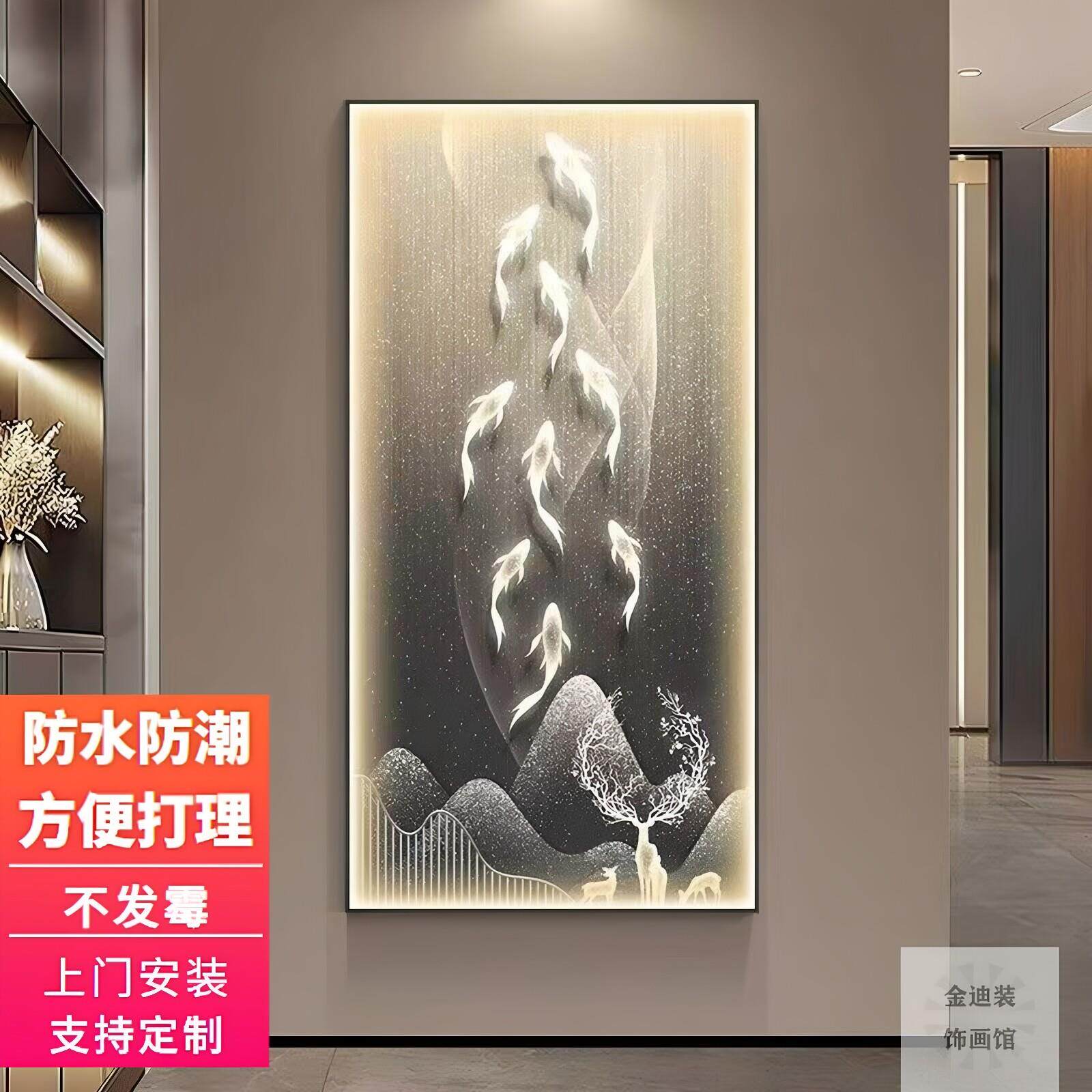 九鱼图装饰画带灯入户客厅玄关画寓意好走廊过道尽头壁画现代轻奢