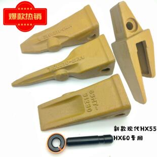 现代HX55 60 挖掘机专用横肖斗齿 岩石齿 68M7-31230