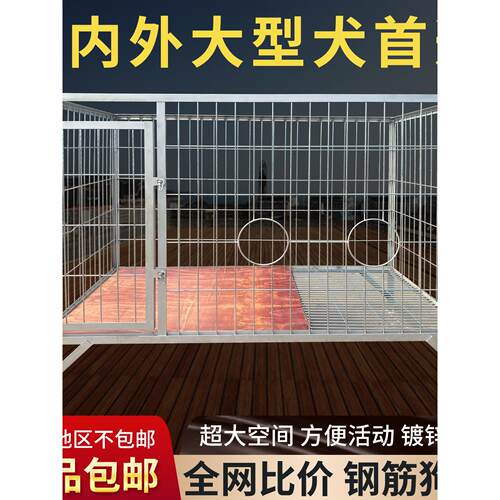 大型笼子加粗加固钢筋实心镀锌可拆卸焊接狗笼狗场专用狗笼子室外